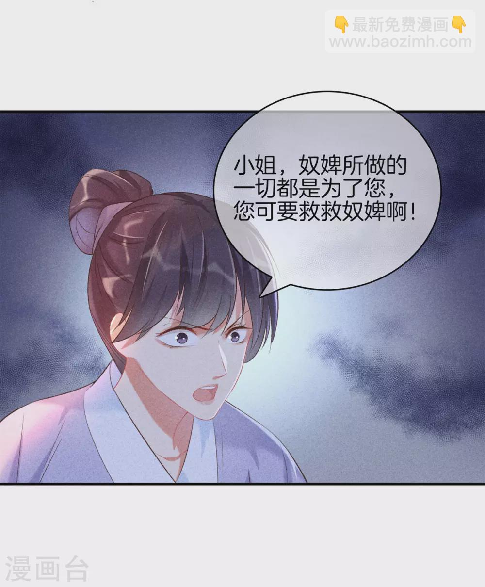 第66话 心儿是我未婚妻-第66话