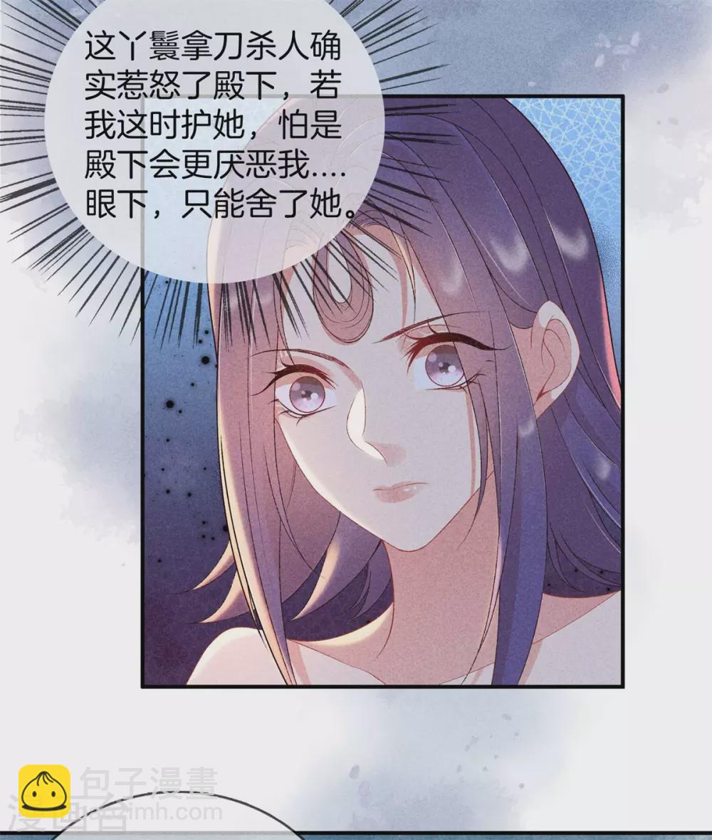 第66话 心儿是我未婚妻-第66话