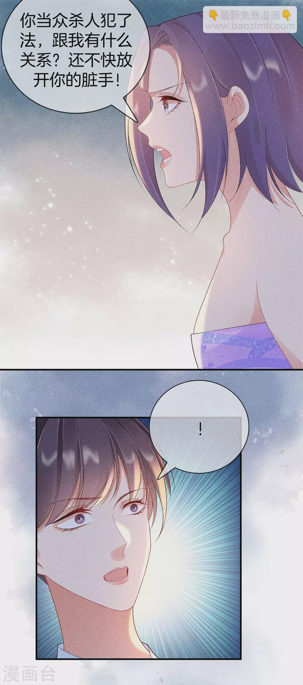 第66话 心儿是我未婚妻-第66话