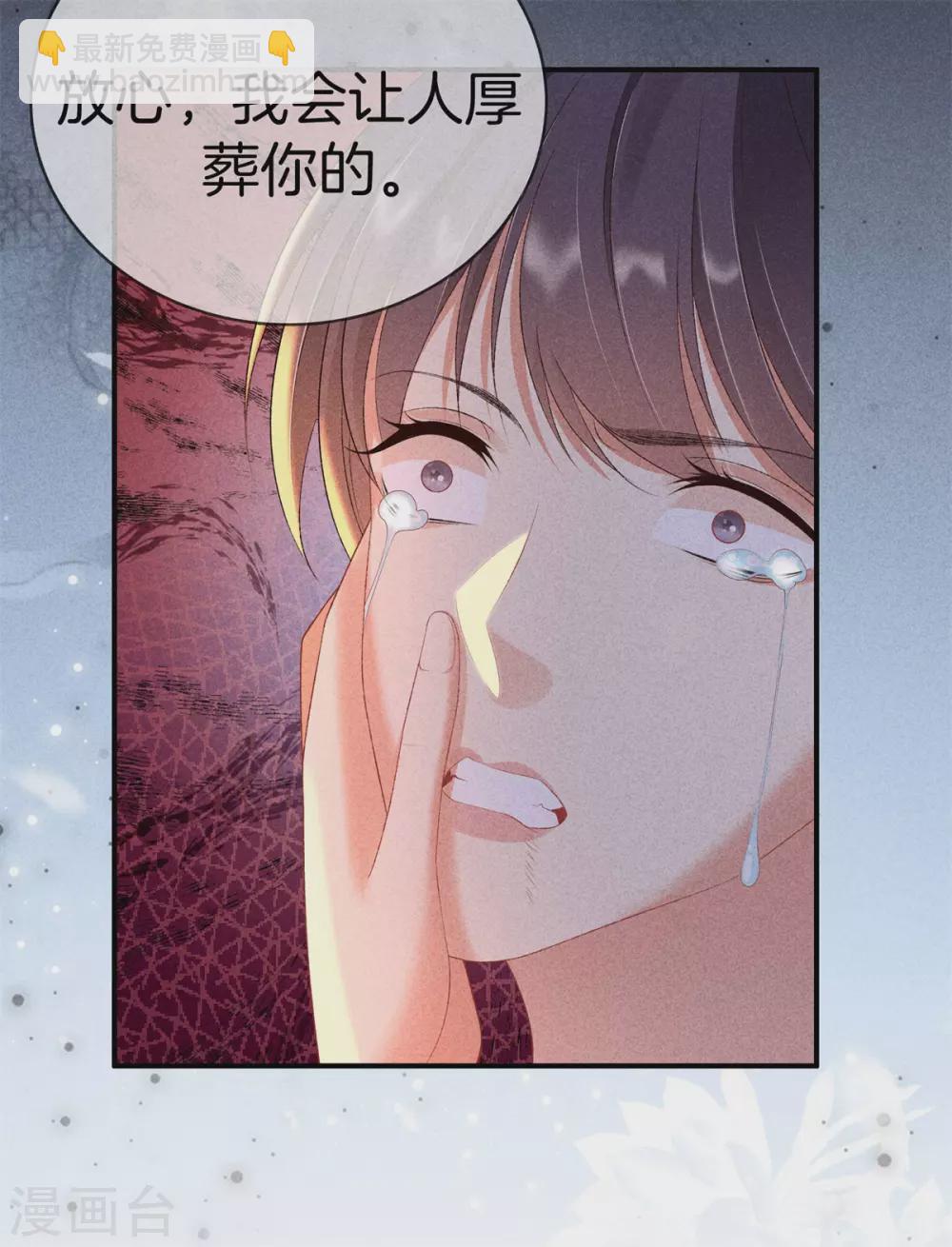 第66话 心儿是我未婚妻-第66话