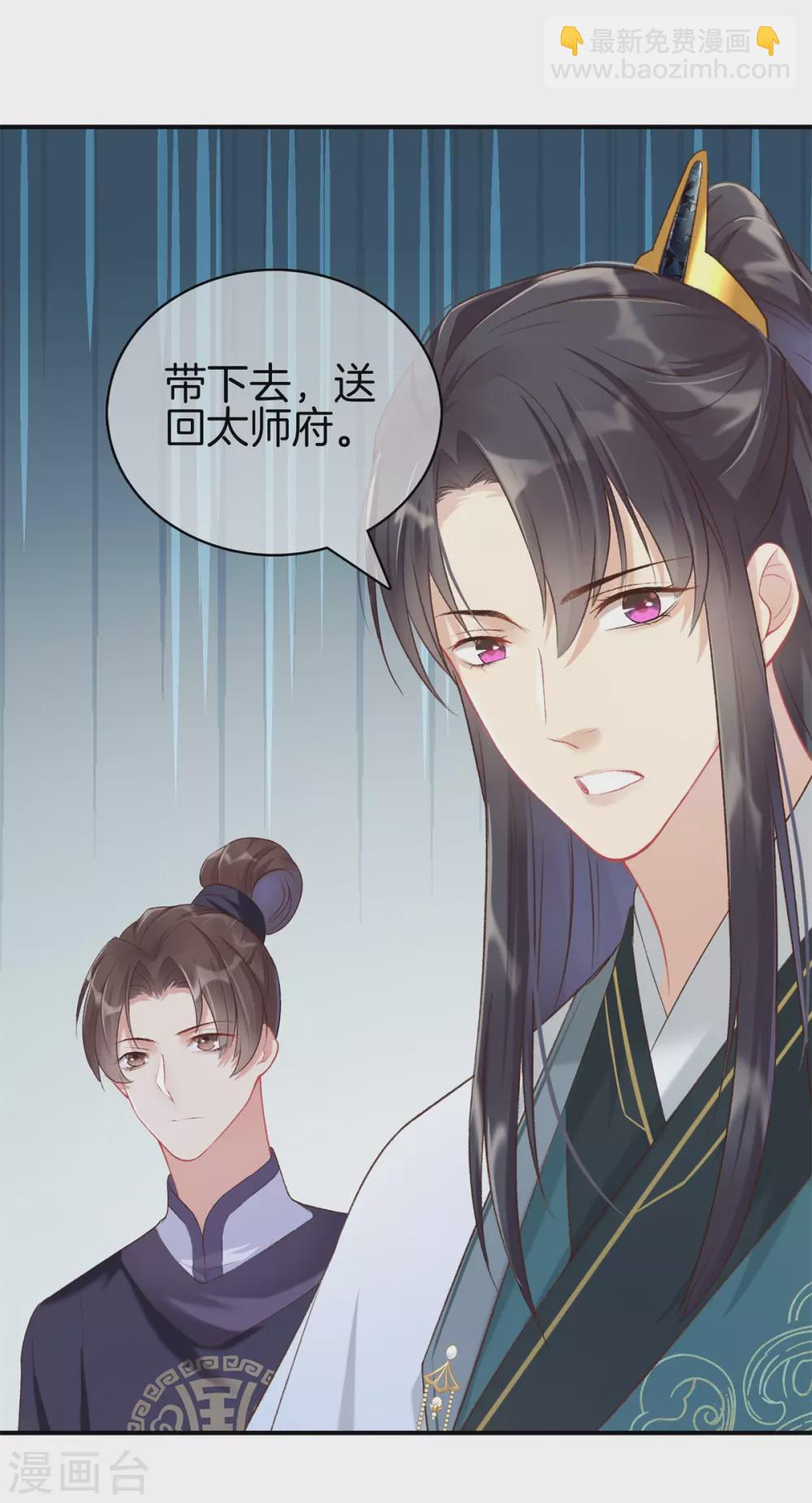 第66话 心儿是我未婚妻-第66话