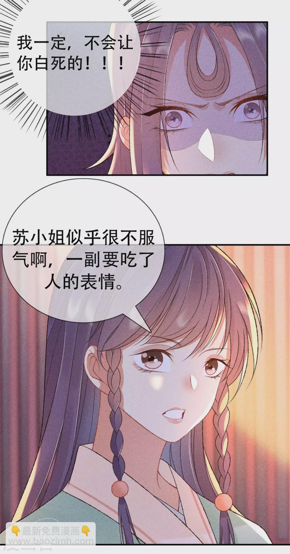 第66话 心儿是我未婚妻-第66话