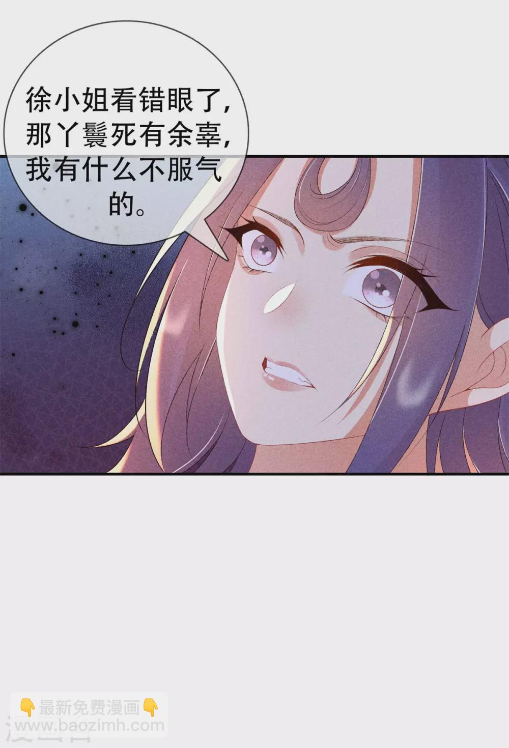 第66话 心儿是我未婚妻-第66话
