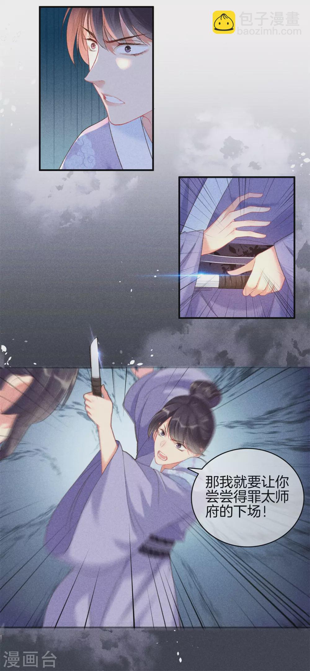 第66话 心儿是我未婚妻-第66话