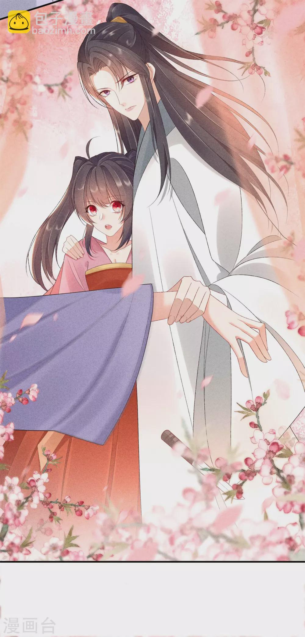 第66话 心儿是我未婚妻-第66话