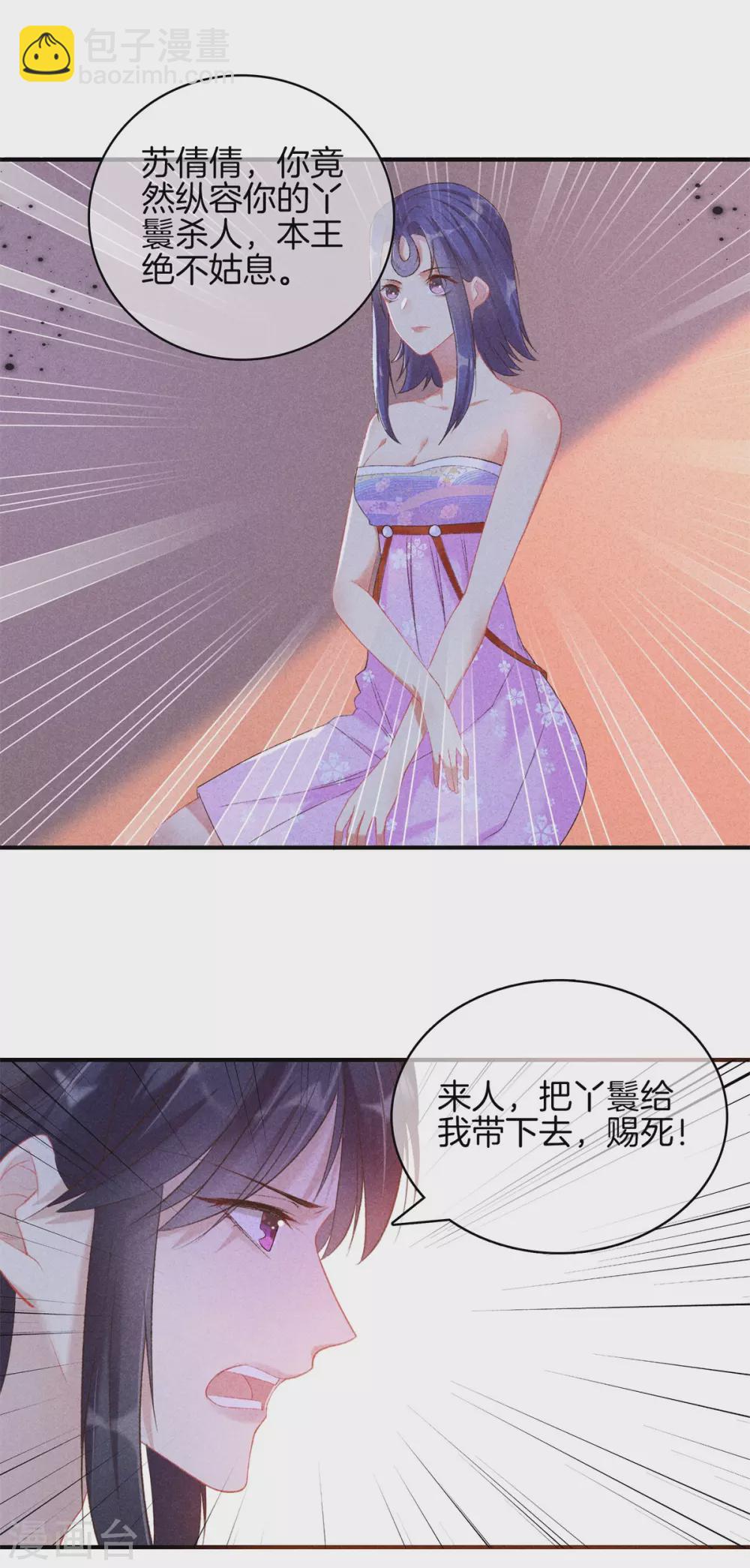 第66话 心儿是我未婚妻-第66话