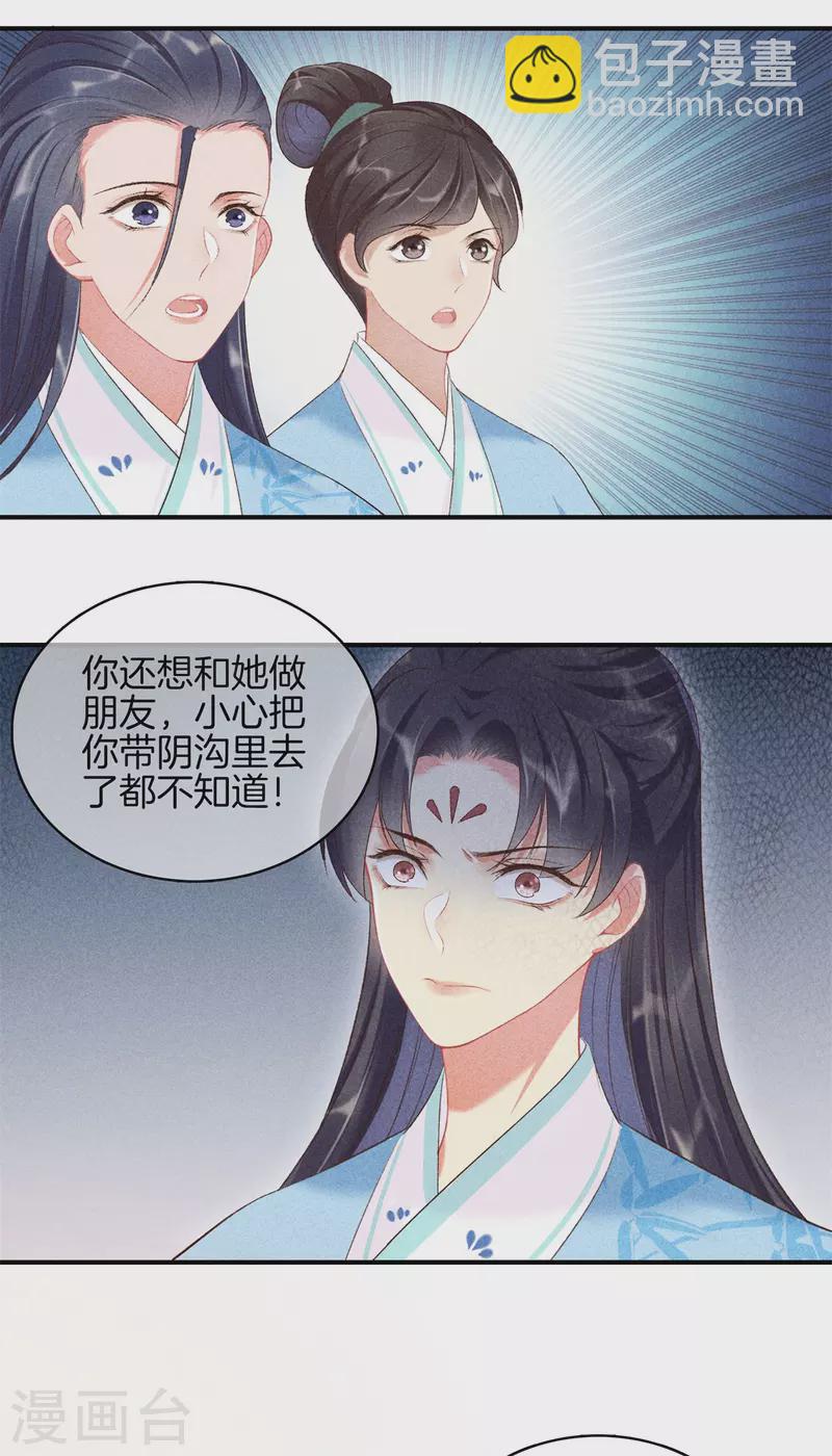 第68话 被罚站了-第68话