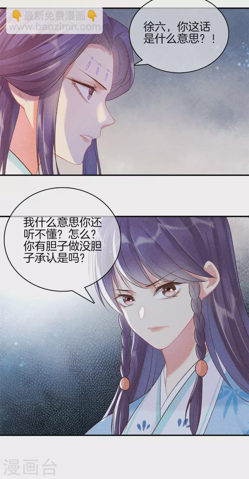 第68话 被罚站了-第68话