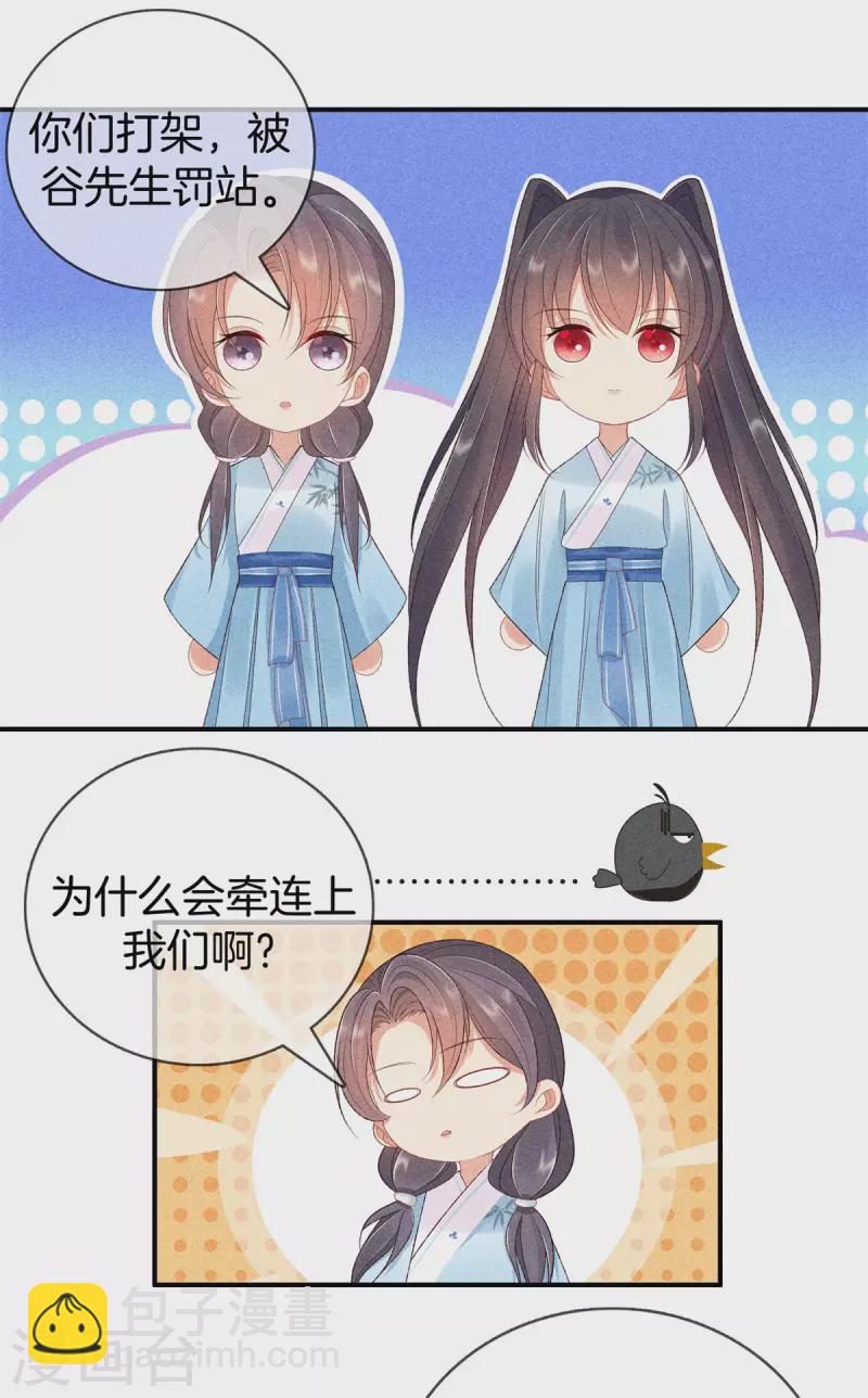 第68话 被罚站了-第68话
