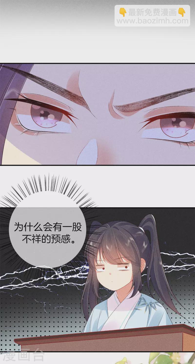 第68话 被罚站了-第68话