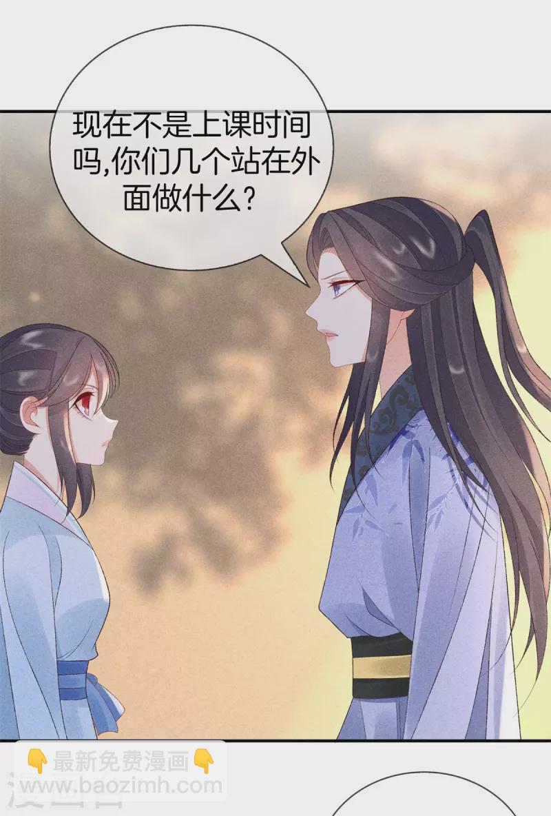 第68话 被罚站了-第68话