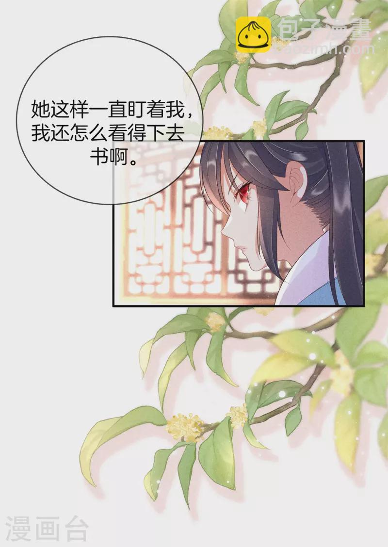 第68话 被罚站了-第68话