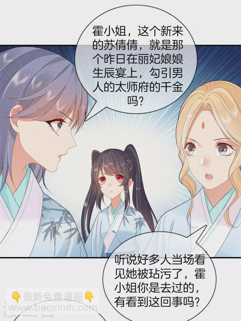 第68话 被罚站了-第68话
