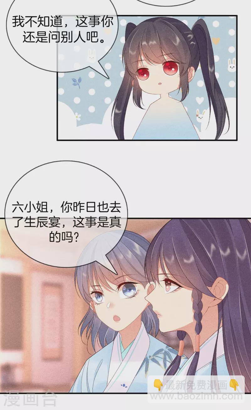 第68话 被罚站了-第68话