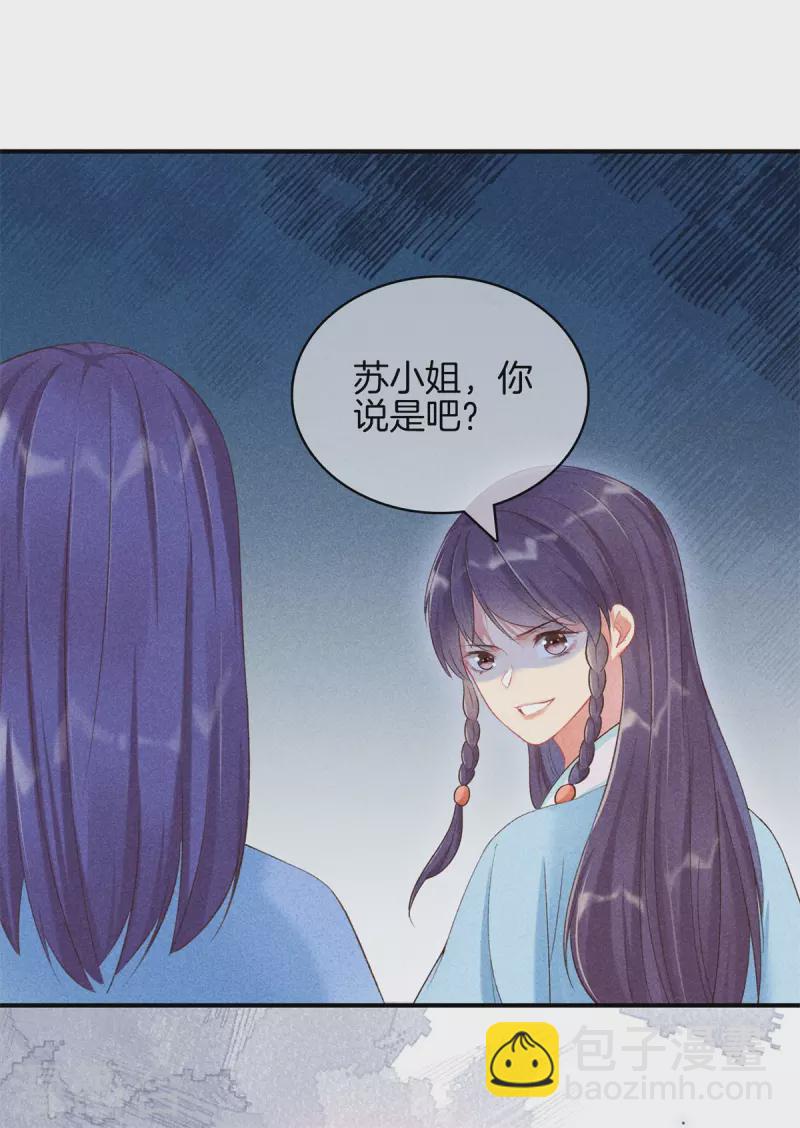 第68话 被罚站了-第68话
