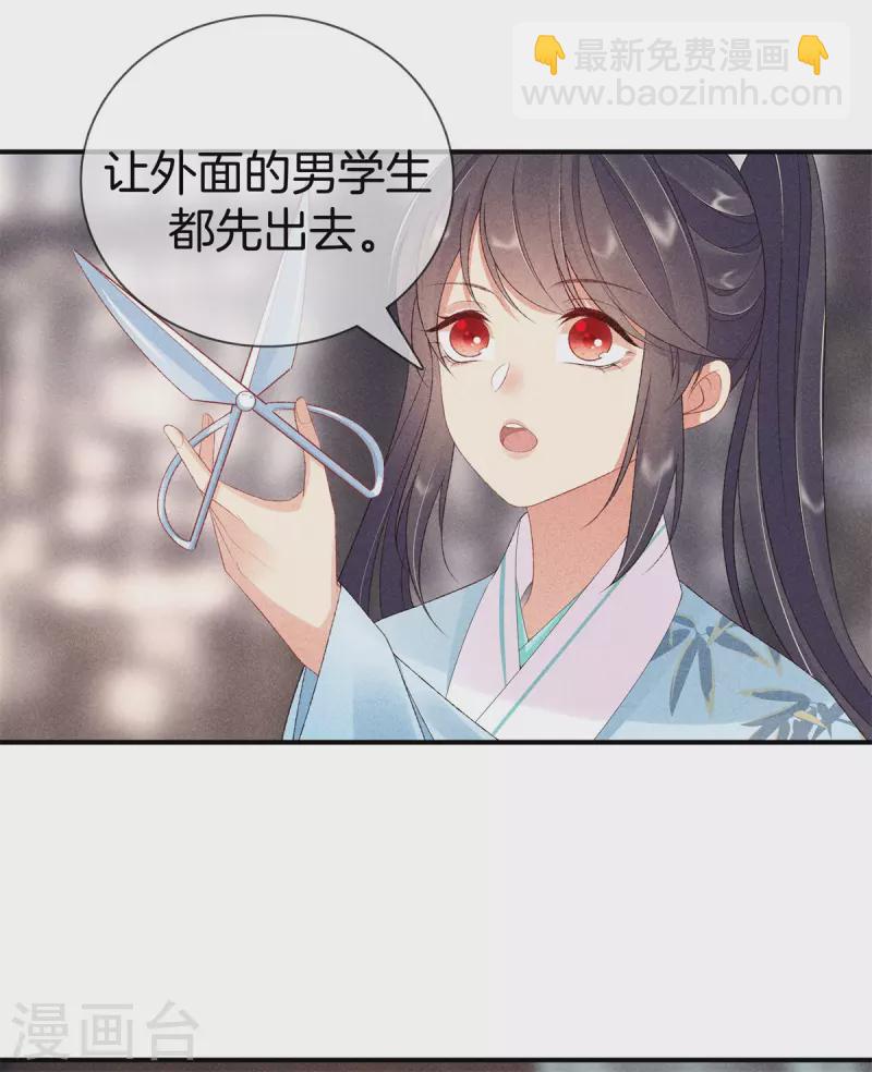 第70话 难产-第70话