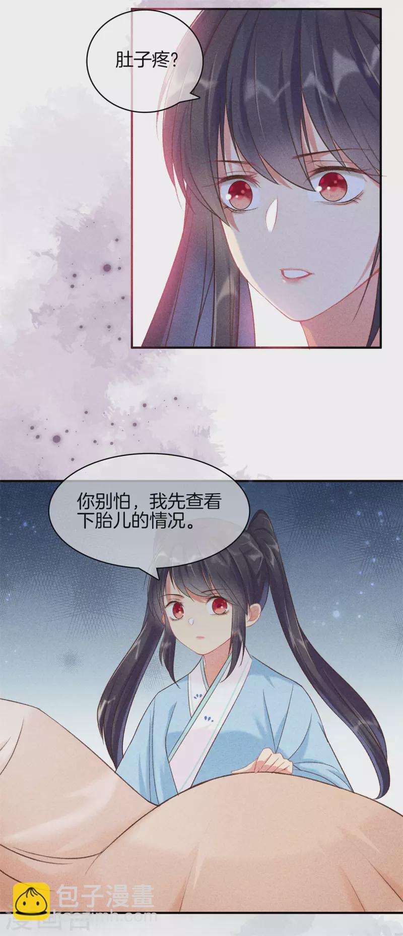 第70话 难产-第70话