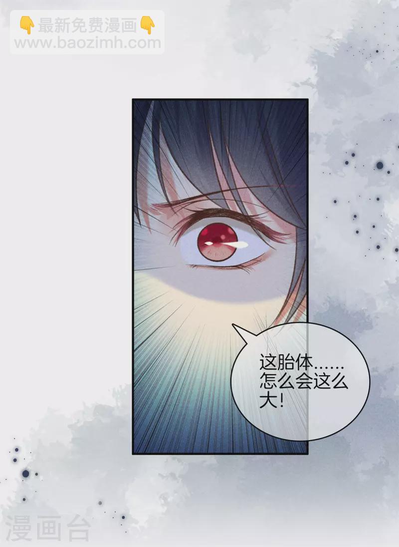第70话 难产-第70话