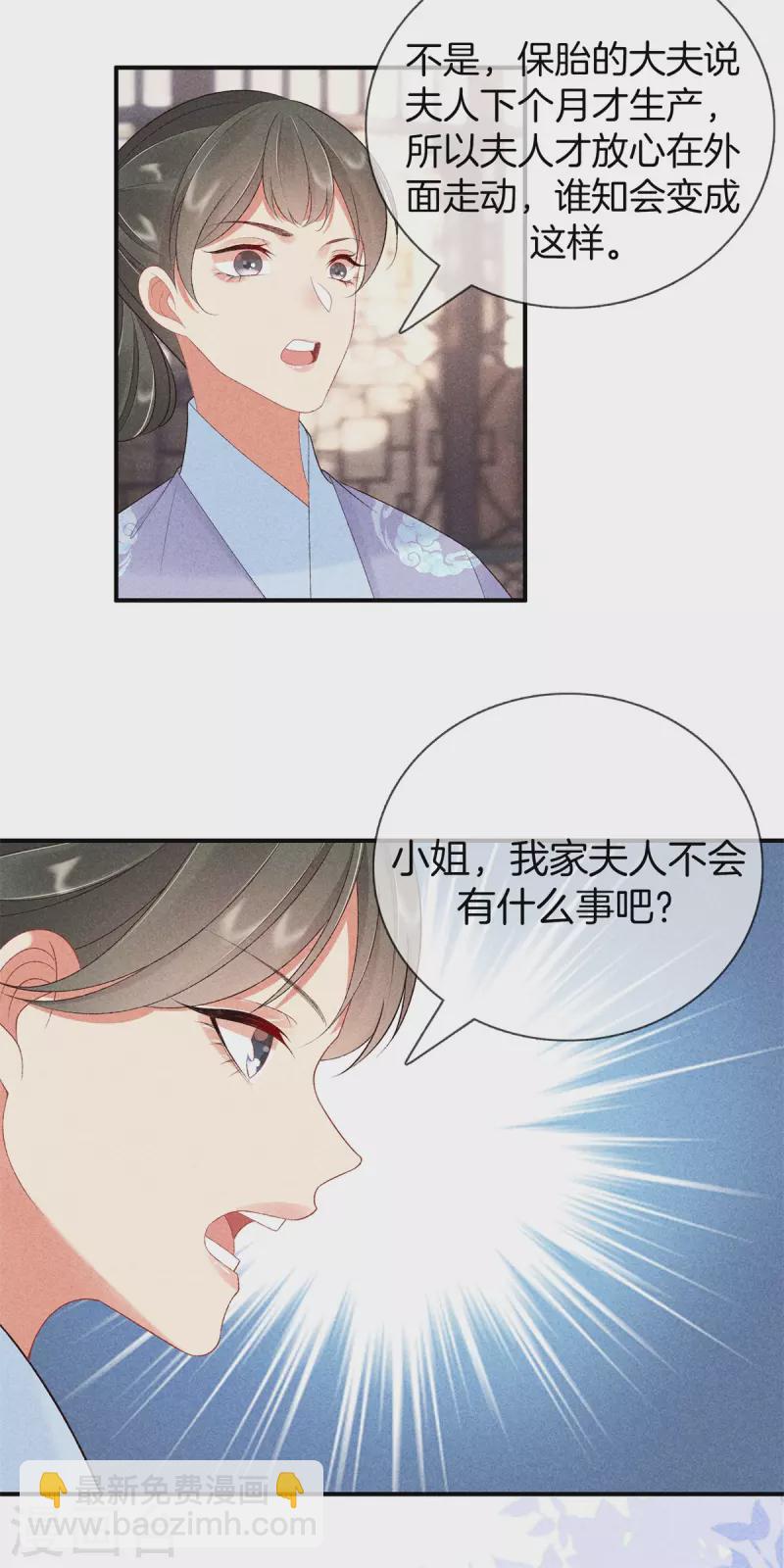 第70话 难产-第70话