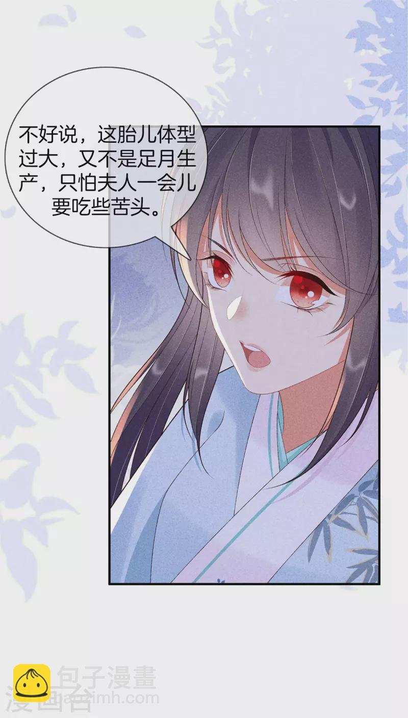 第70话 难产-第70话