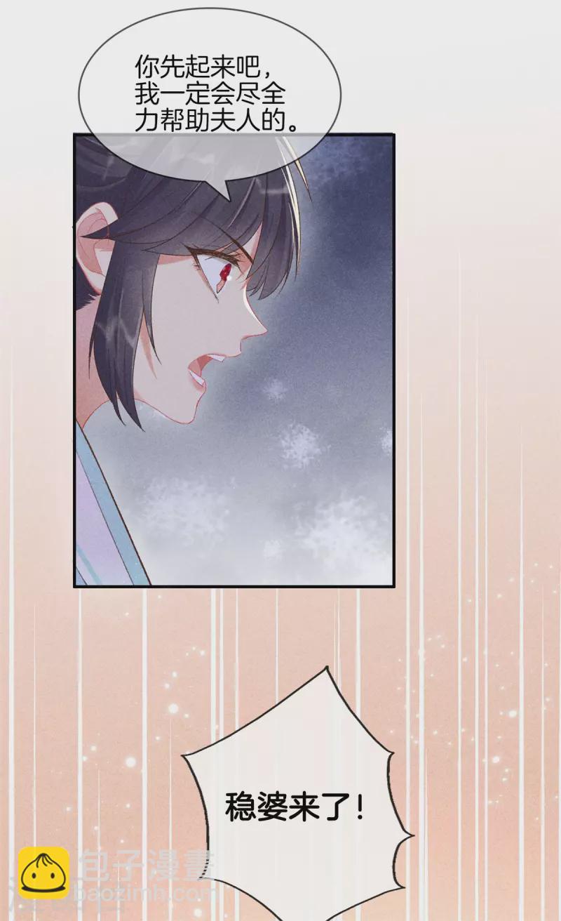 第70话 难产-第70话