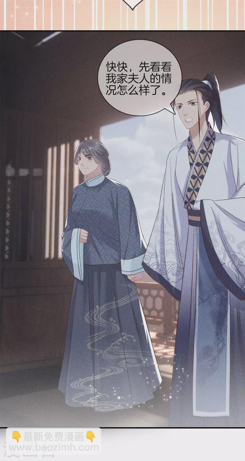 第70话 难产-第70话