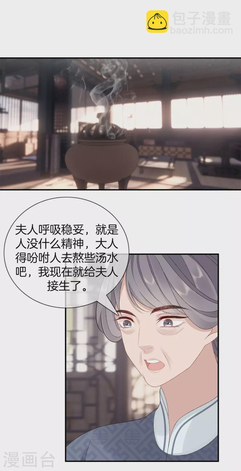 第70话 难产-第70话