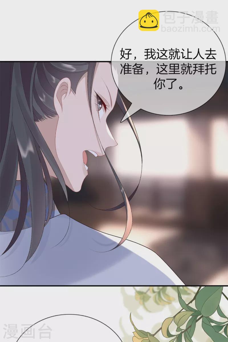 第70话 难产-第70话