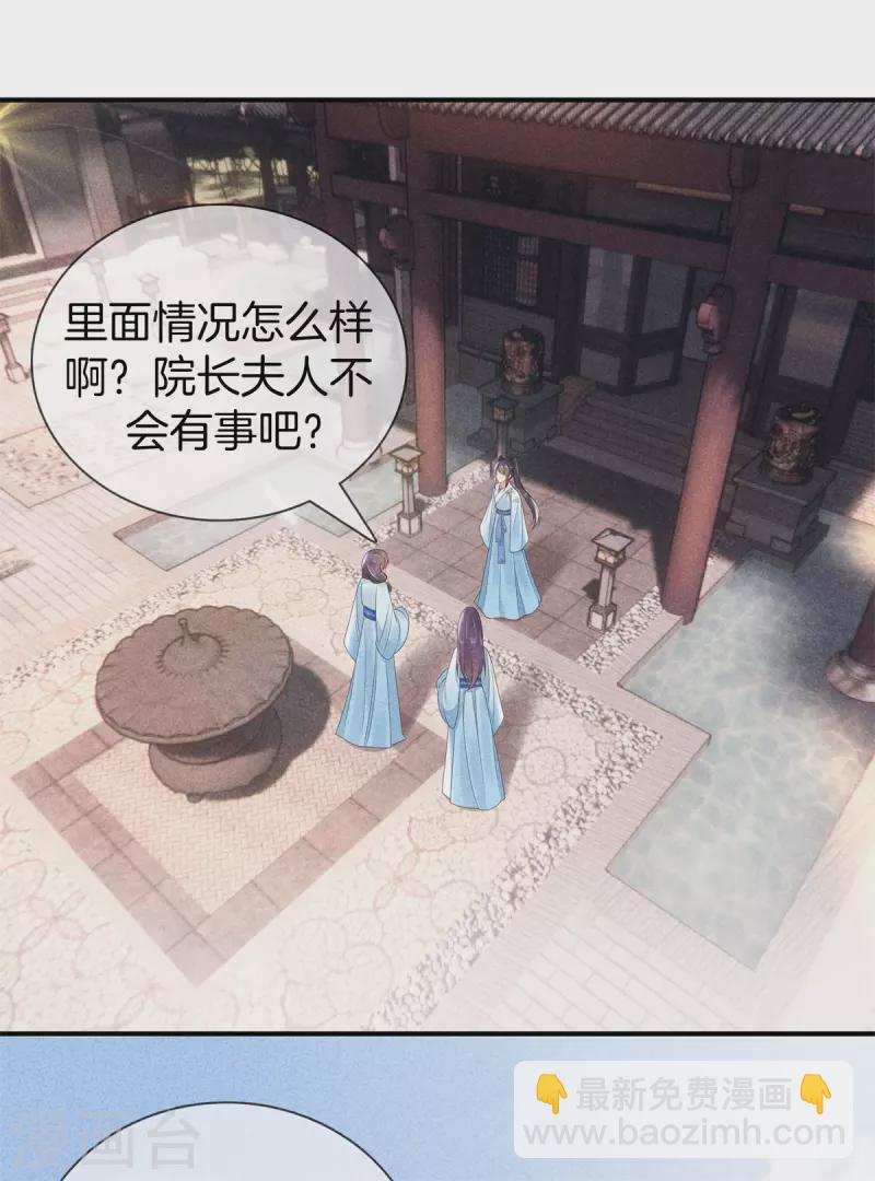 第70话 难产-第70话