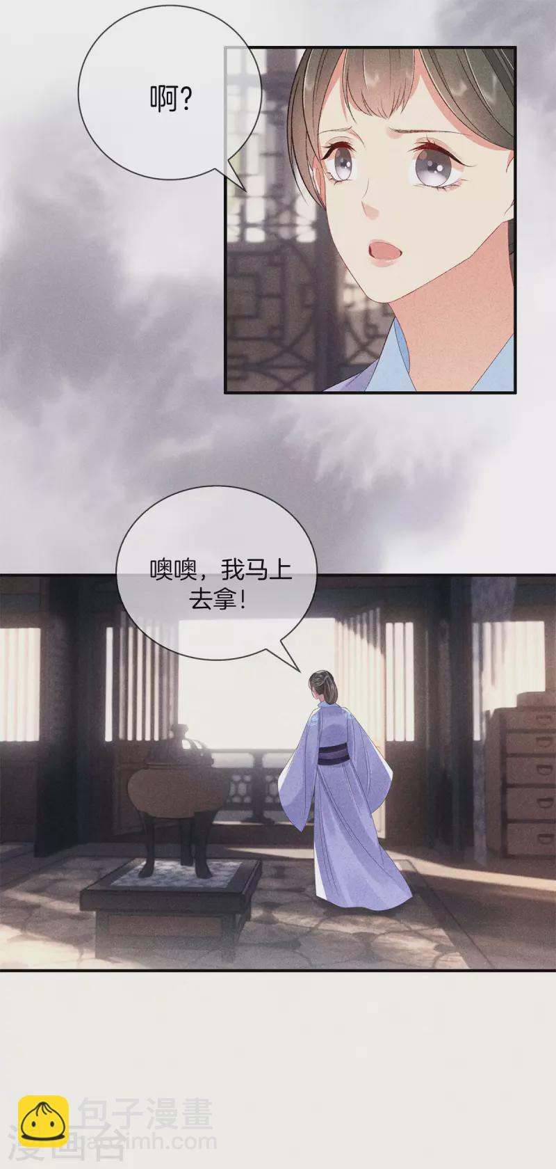 第70话 难产-第70话