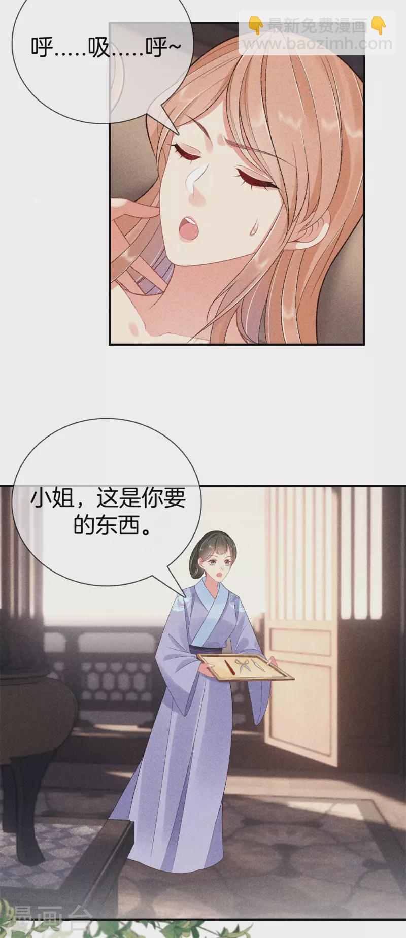 第70话 难产-第70话