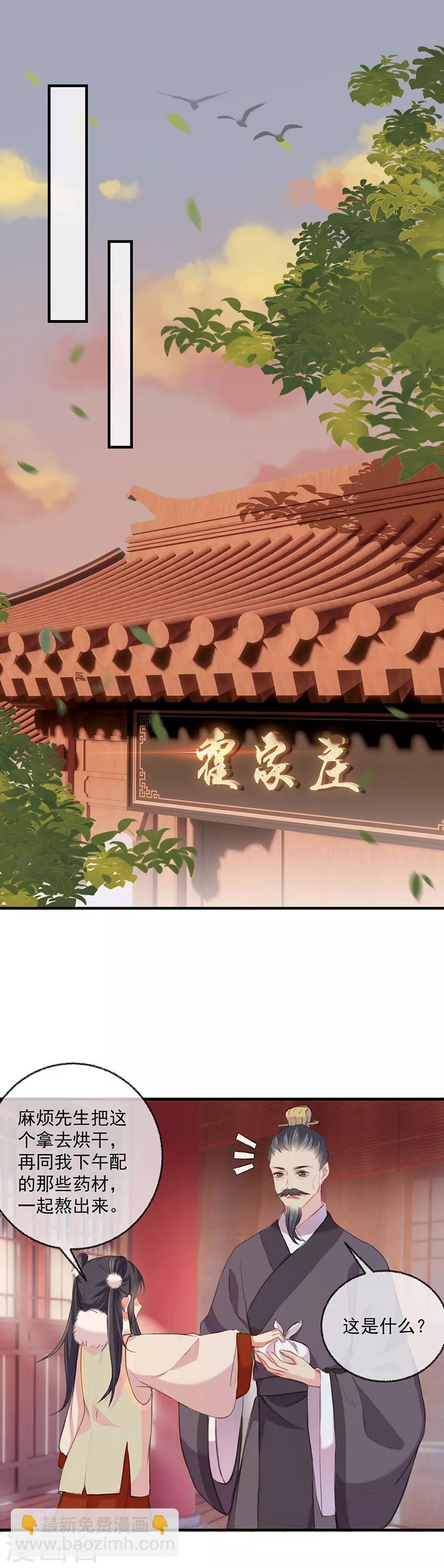 第8话 病症好转-第8话