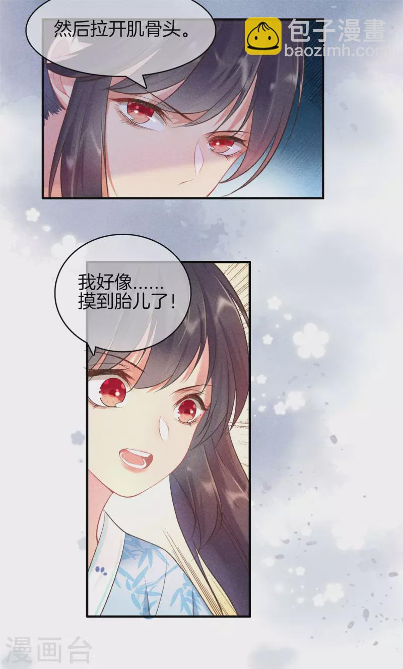 第72话 取子-第72话
