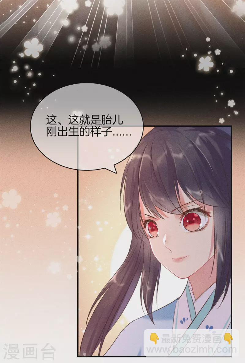 第72话 取子-第72话