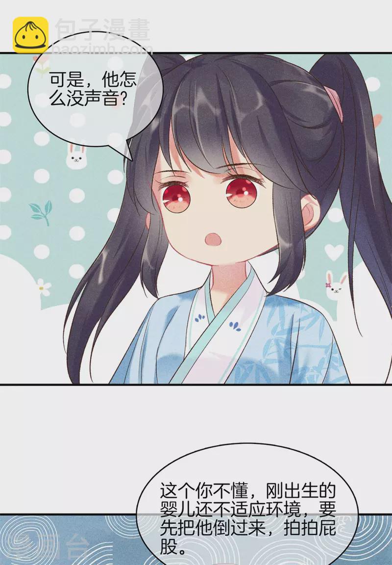 第72话 取子-第72话