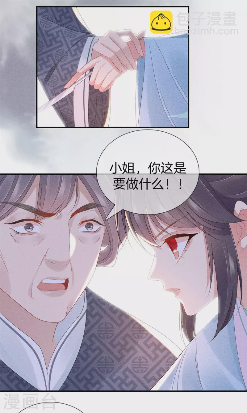 第72话 取子-第72话