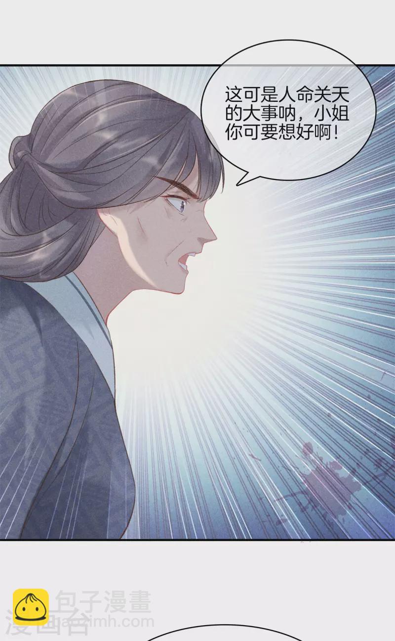 第72话 取子-第72话
