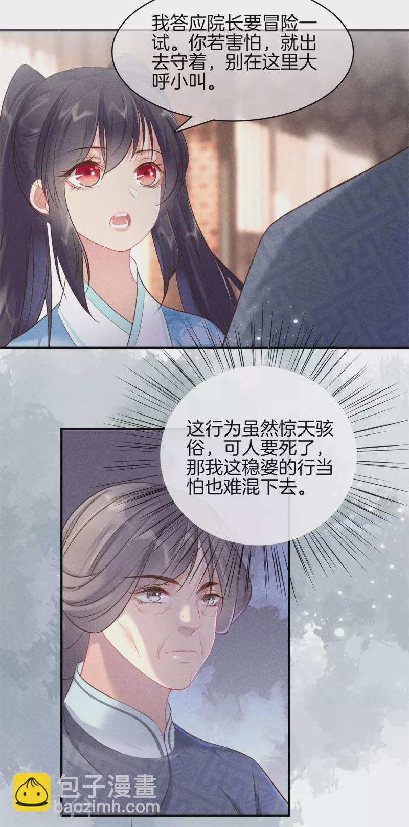 第72话 取子-第72话