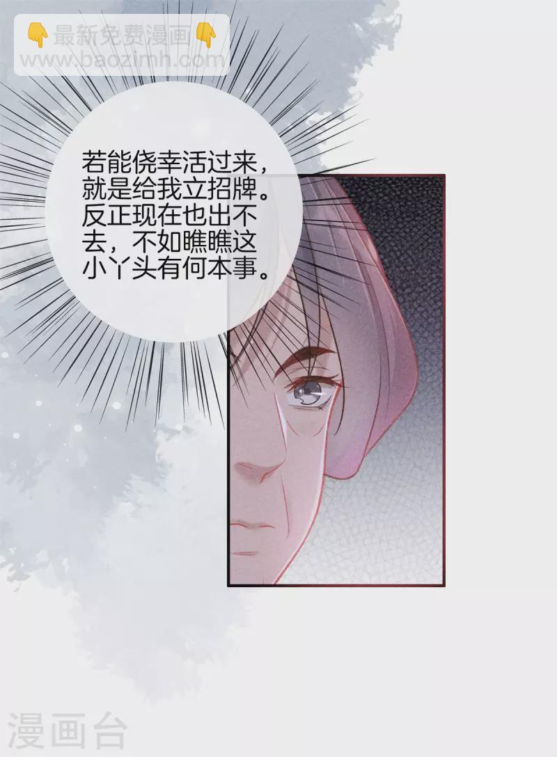 第72话 取子-第72话