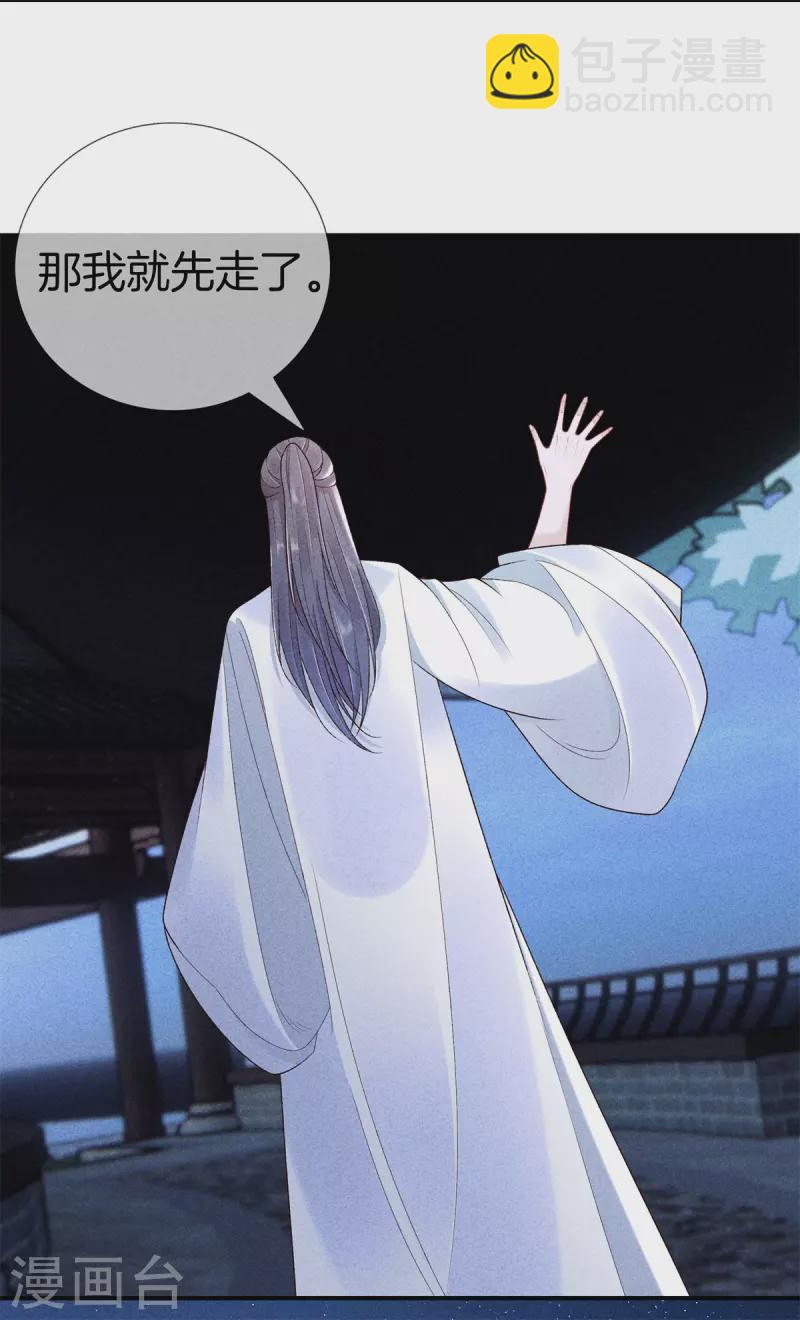 第74话 小丫头别怕-第74话
