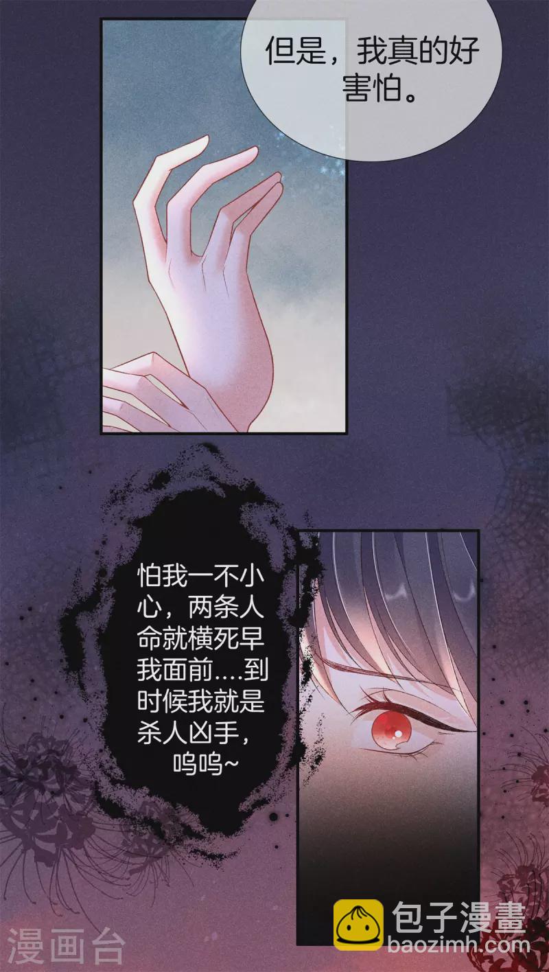 第74话 小丫头别怕-第74话