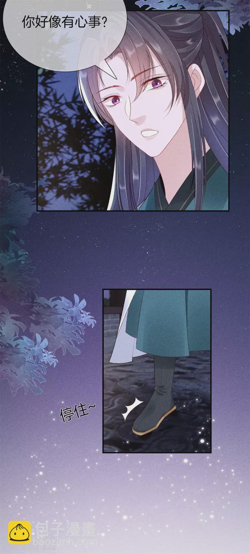 第74话 小丫头别怕-第74话