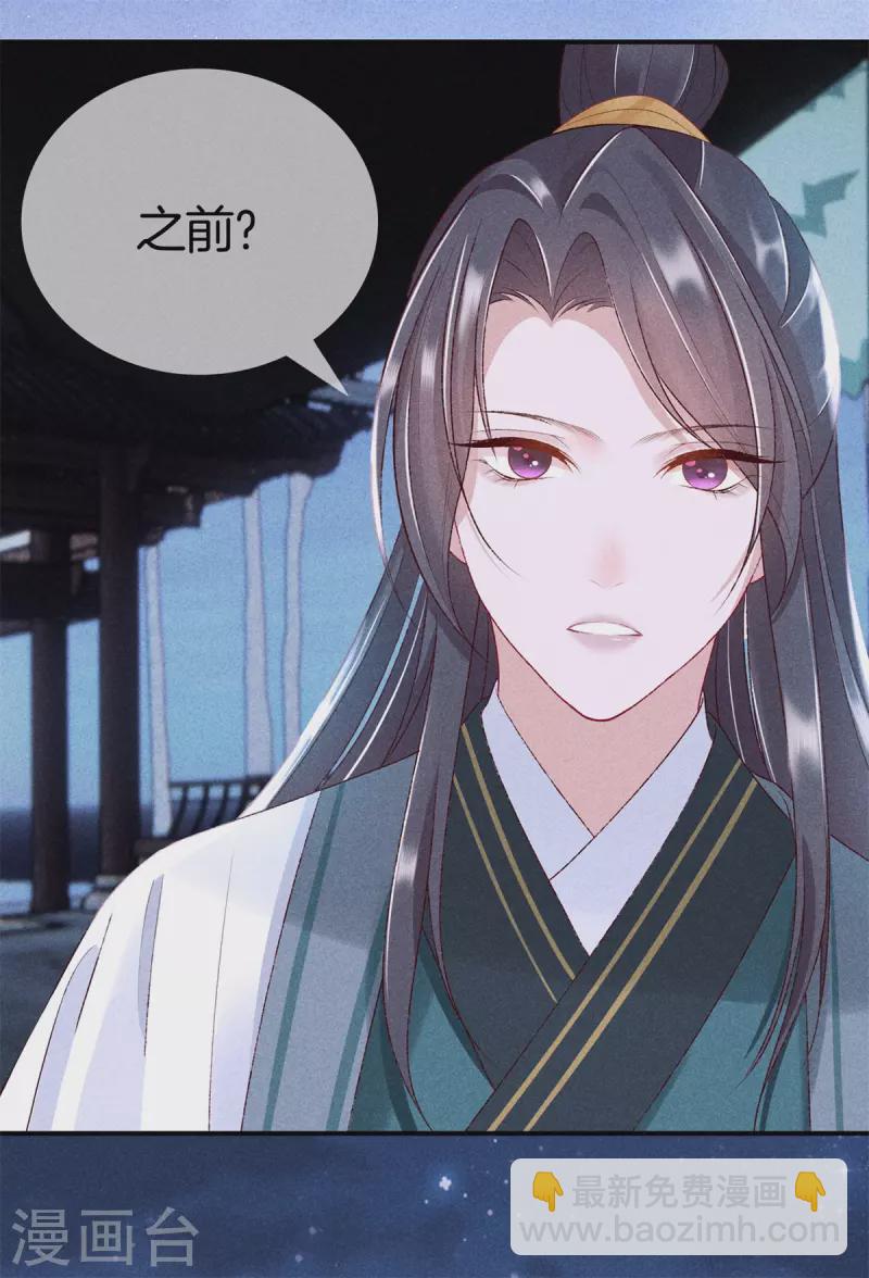 第74话 小丫头别怕-第74话