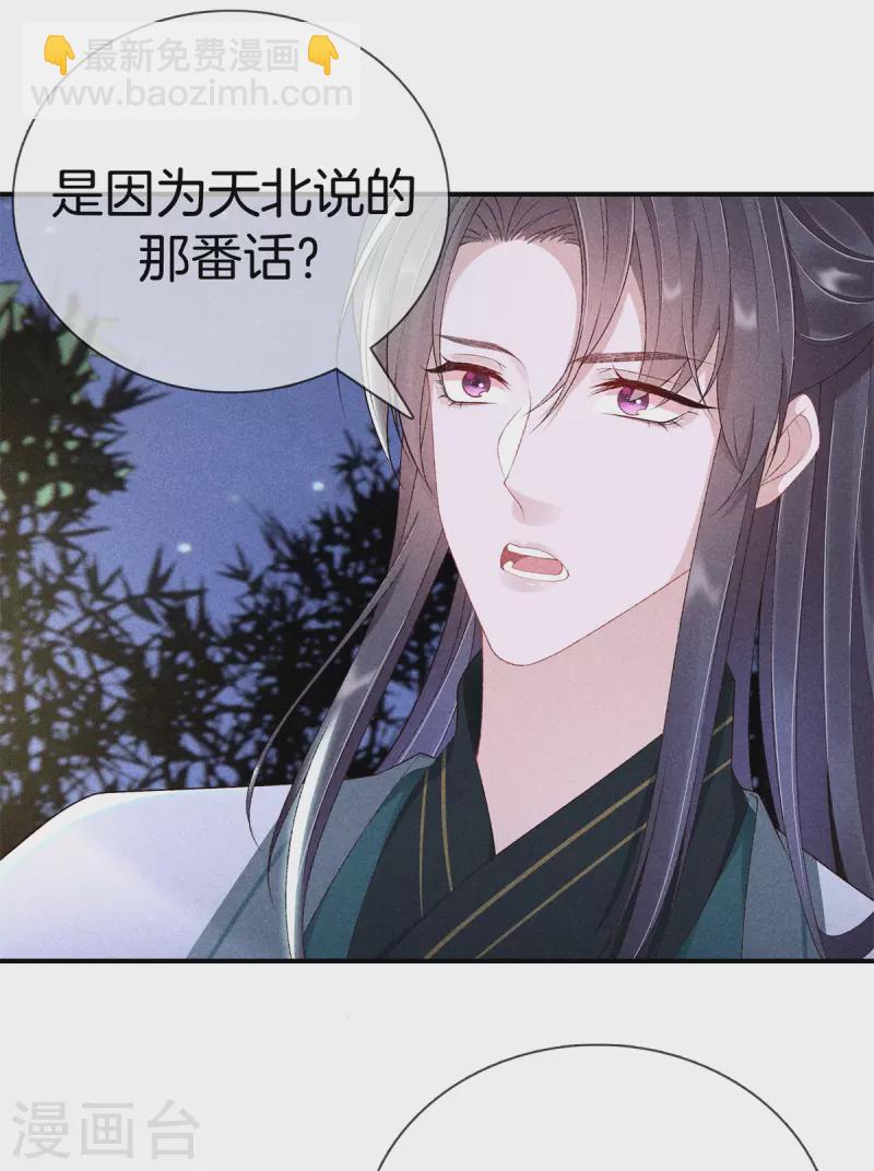 第74话 小丫头别怕-第74话