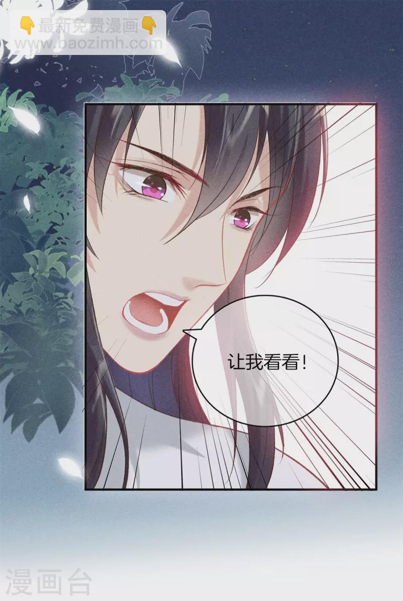 第74话 小丫头别怕-第74话