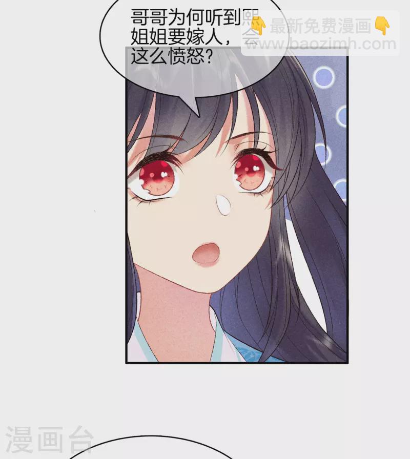 第76话 第一女医-第76话