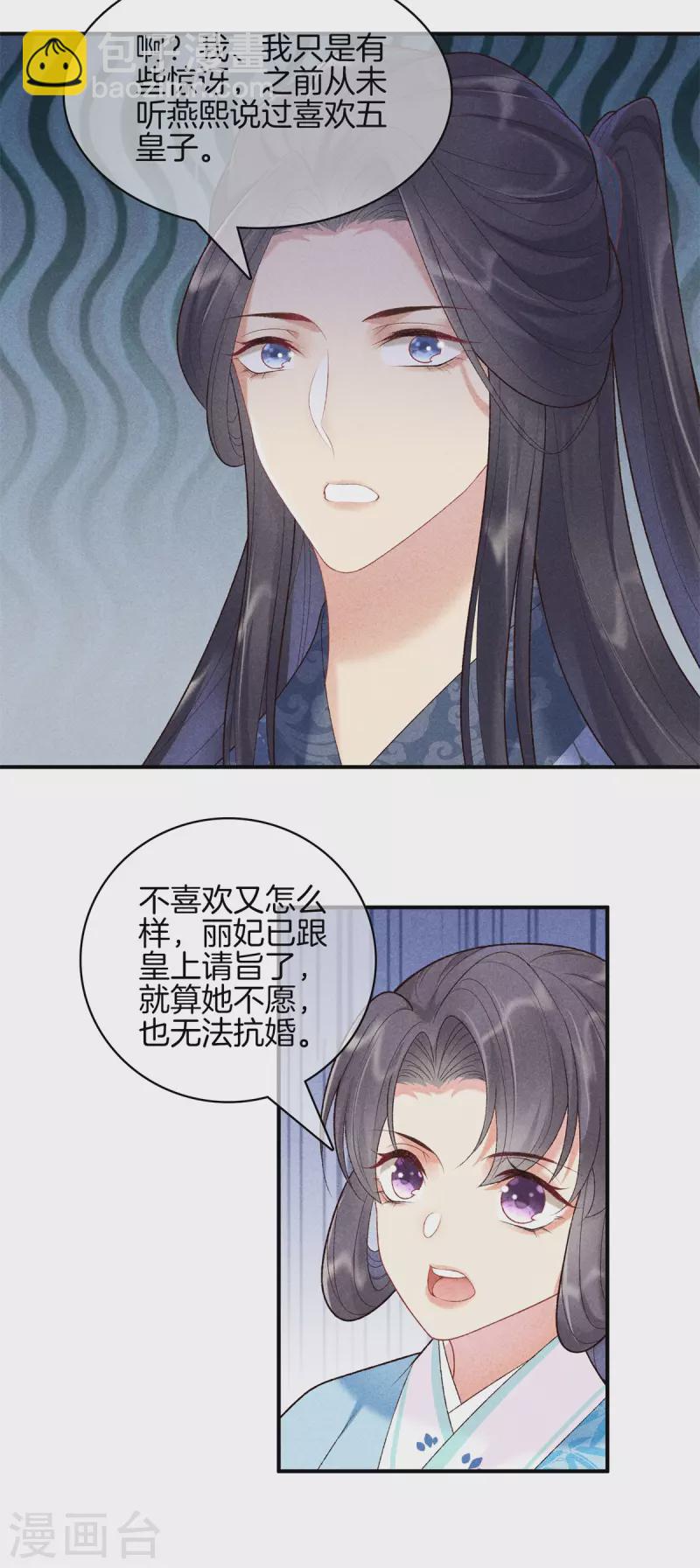 第76话 第一女医-第76话