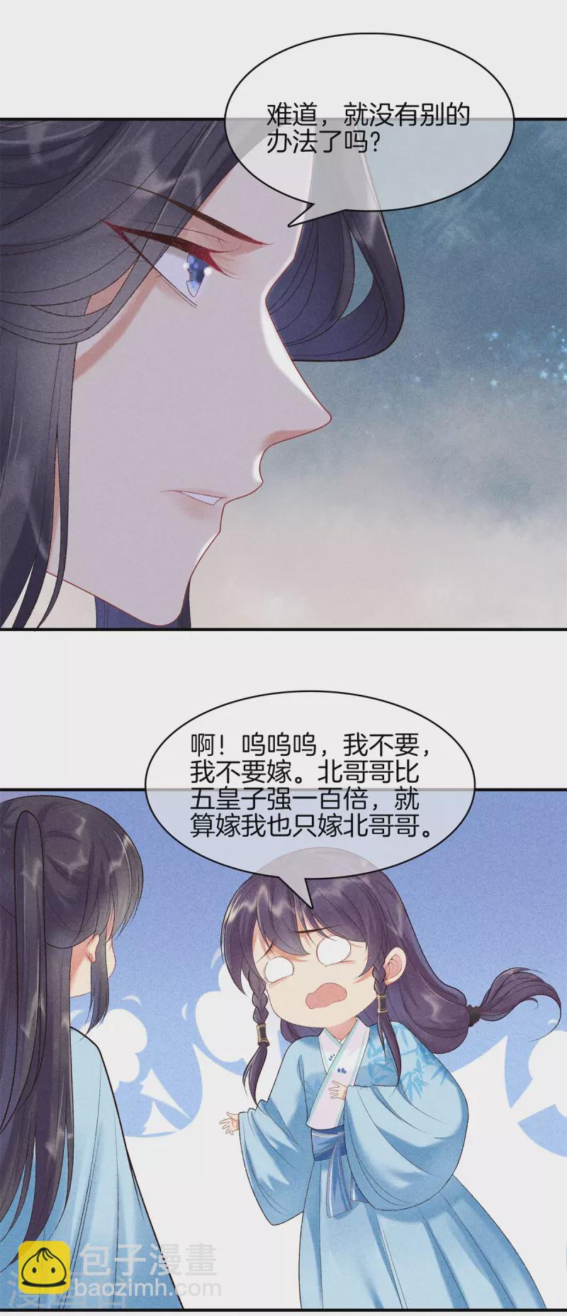 第76话 第一女医-第76话