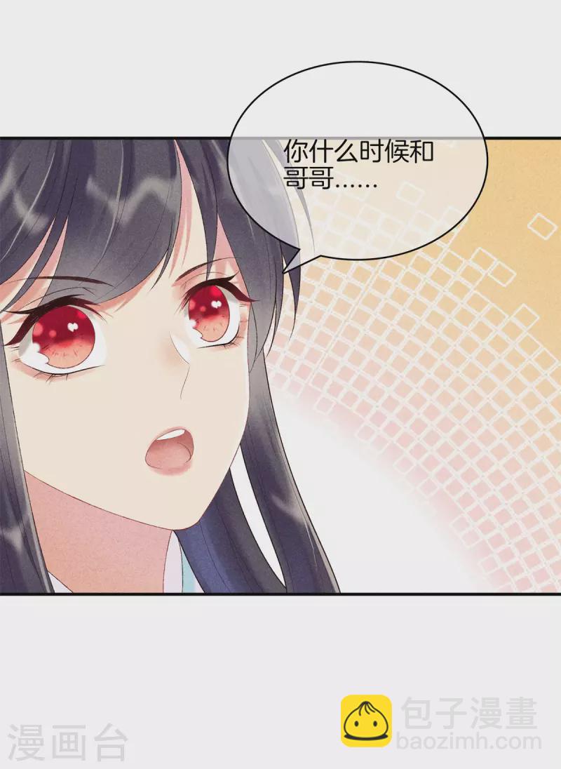 第76话 第一女医-第76话