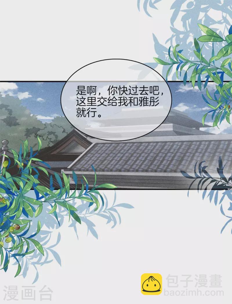 第76话 第一女医-第76话